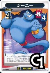 Genie Lvl 4
